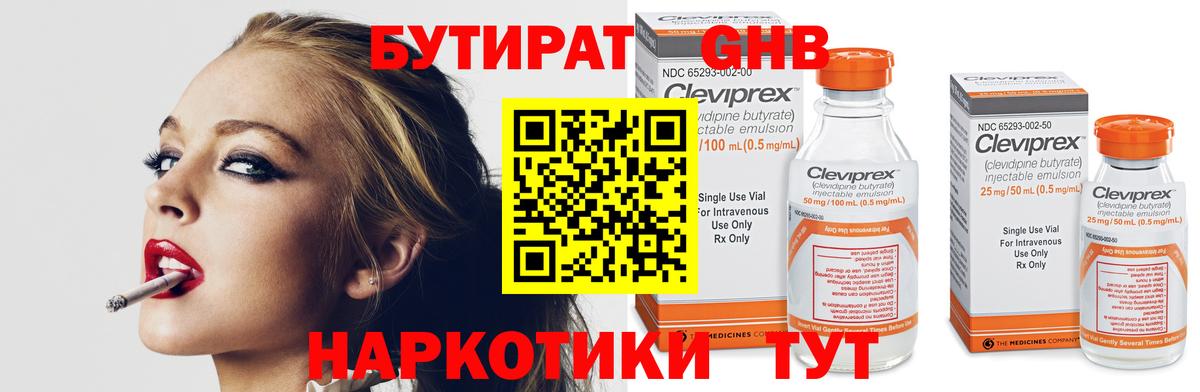 Ирбит  БУТИРАТ оксана  Вход с VPN 