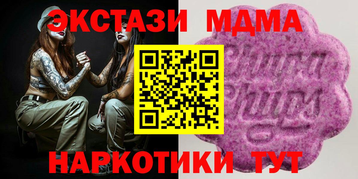 Экстази  Вход с VPN  Ирбит  Экстази Cube 