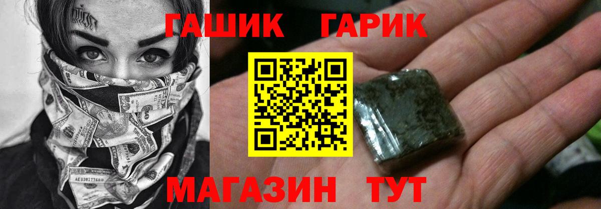 ГАШИШ гарик Ирбит