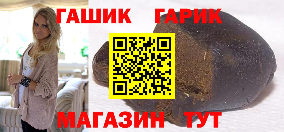 Гашиш гашик  Вход с VPN  ГАШ индика сатива  Ирбит 
