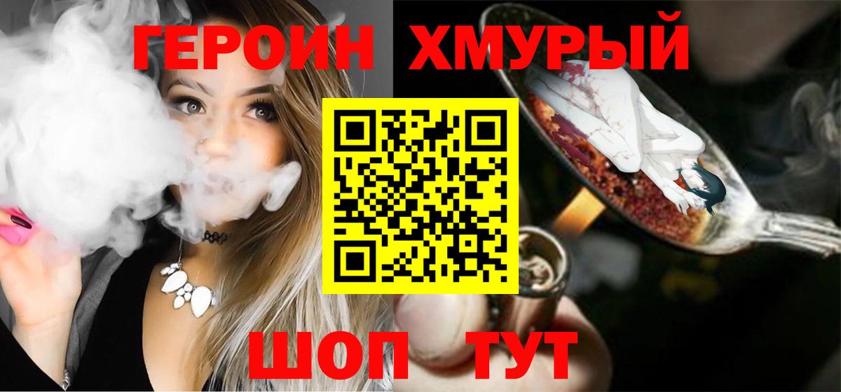 ГЕРОИН гречка  Вход с VPN  Героин  Ирбит 