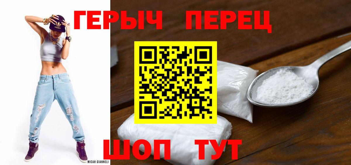 Героин герыч Ирбит