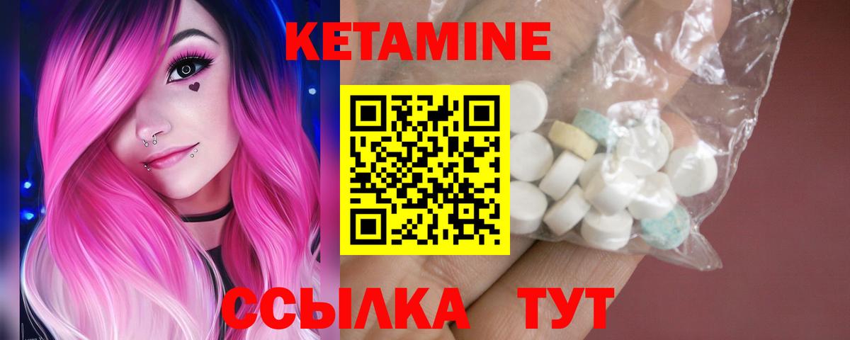Кетамин ketamine Ирбит