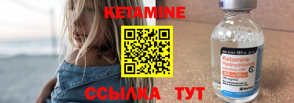 КЕТАМИН ketamine  Вход с VPN  Ирбит  КЕТАМИН VHQ 