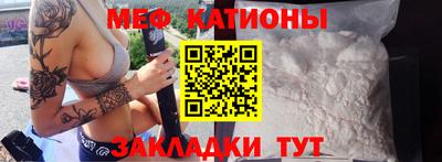 мяу мяу кристалл Кумертау
