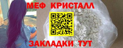 мяу мяу кристалл Кумертау