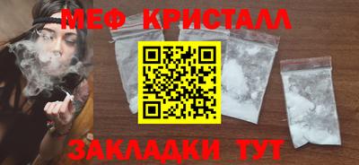 мяу мяу кристалл Кумертау