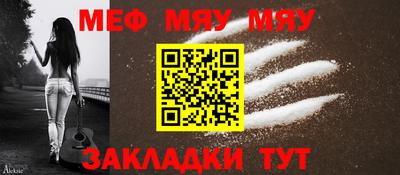 мяу мяу кристалл Кумертау