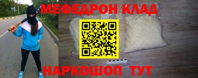 мяу мяу кристалл Кумертау