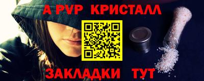 мяу мяу кристалл Кумертау