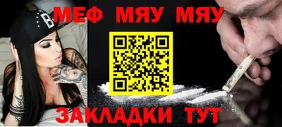 мяу мяу кристалл Кумертау