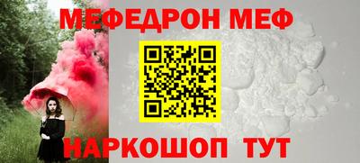 мяу мяу кристалл Кумертау