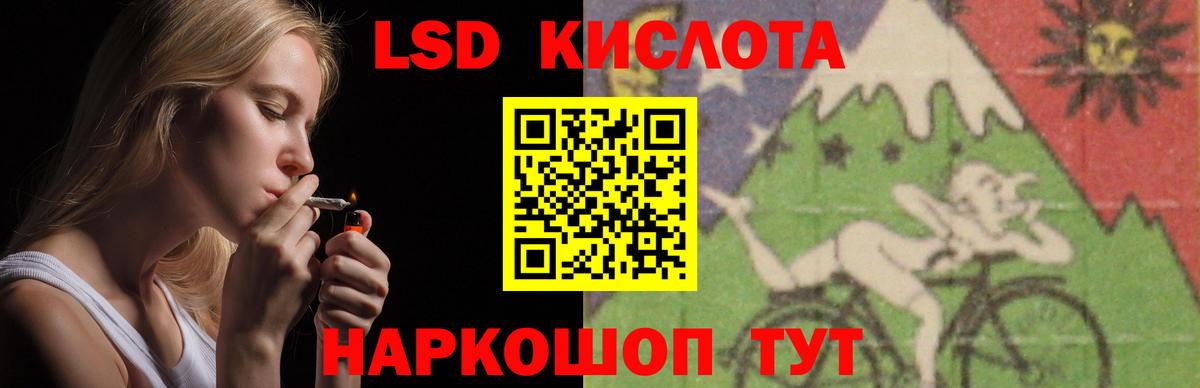 LSD-25 экстази  LSD-25 экстази кислота  Лсд 25 экстази кислота  Вход с VPN  Ирбит 
