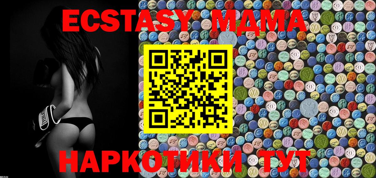 МДМА кристаллы Ирбит
