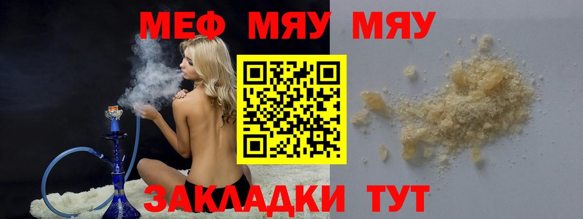 Мефедрон mephedrone  Вход с VPN  Мефедрон  МЯУ-МЯУ мяу мяу  Мефедрон  Ирбит 