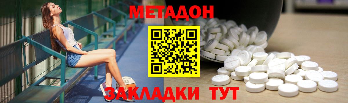 Ирбит  Метадон VHQ  Вход с VPN 