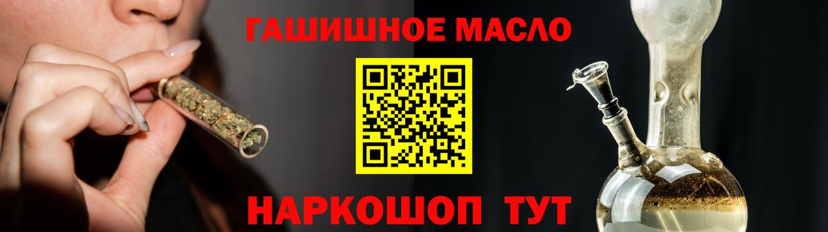 ТГК гашишное масло  ТГК вейп с тгк  Ирбит  Вход с VPN 